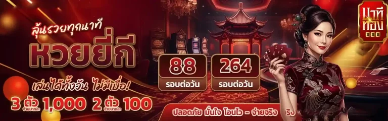 นาที ทอง 998 หวยยี่กี