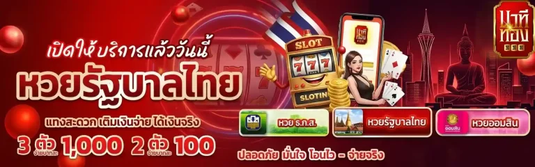 นาที ทอง 998 หวยรัฐบาลไทย