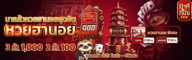 นาที ทอง 998 หวยฮานอย-Mobile
