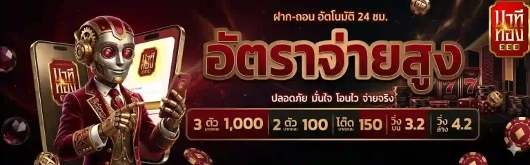 นาที ทอง 998 อัตราจ่ายสูง-Mobile