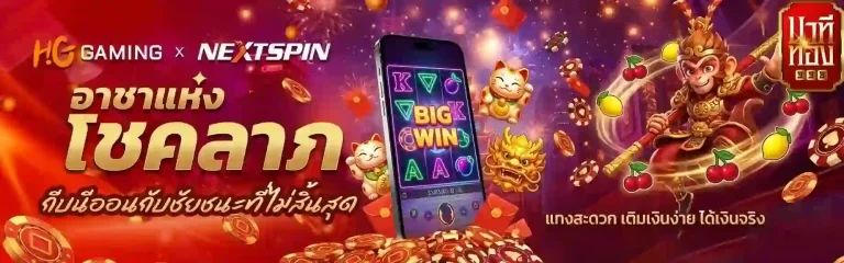 นาที ทอง 998 อาชาแห่งโชคลาภ-Mobile